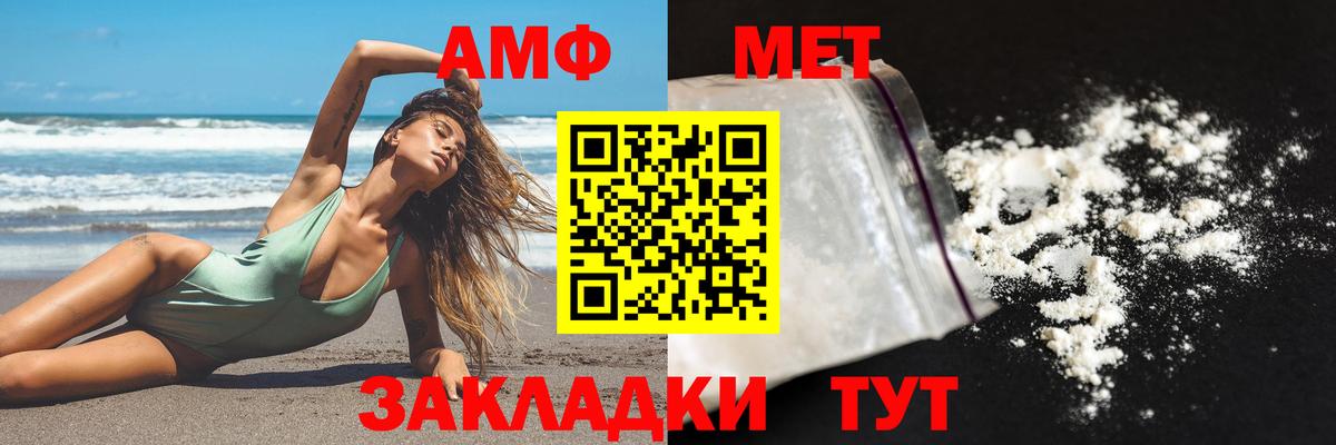 Amphetamine VHQ Тутаев
