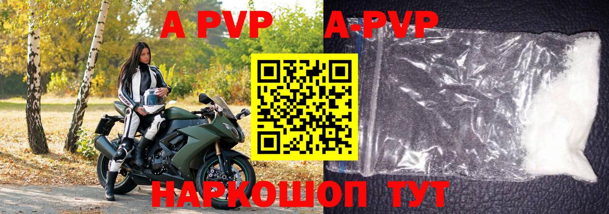 Альфа ПВП мука Тутаев