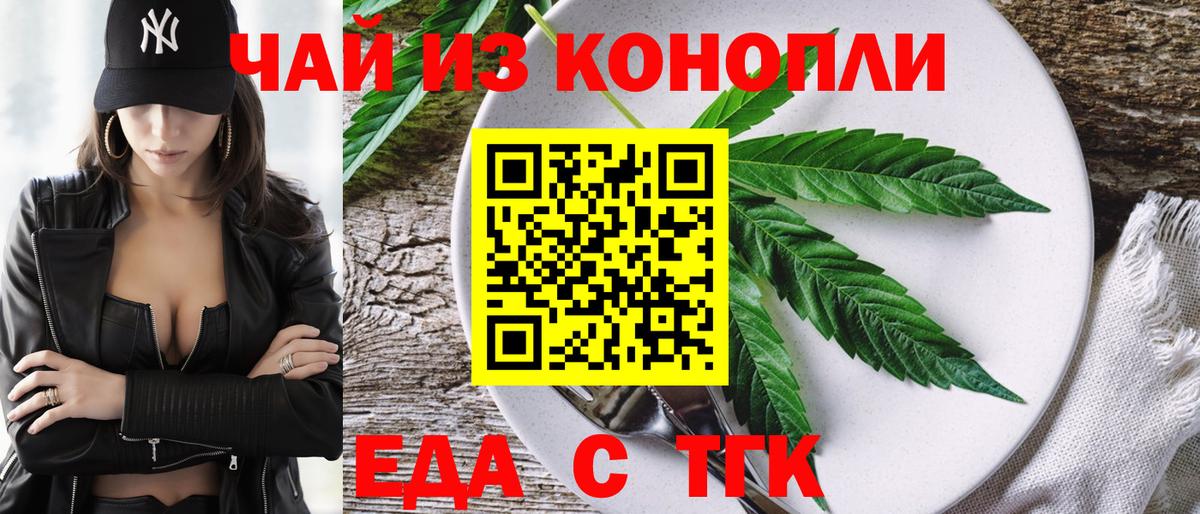 Canna-Cookies марихуана Тутаев