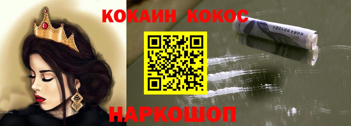 Cocaine Fish Scale Тутаев