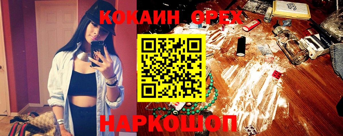 Тутаев  Cocaine Fish Scale  КОКАИН Fish Scale  Вход с VPN 