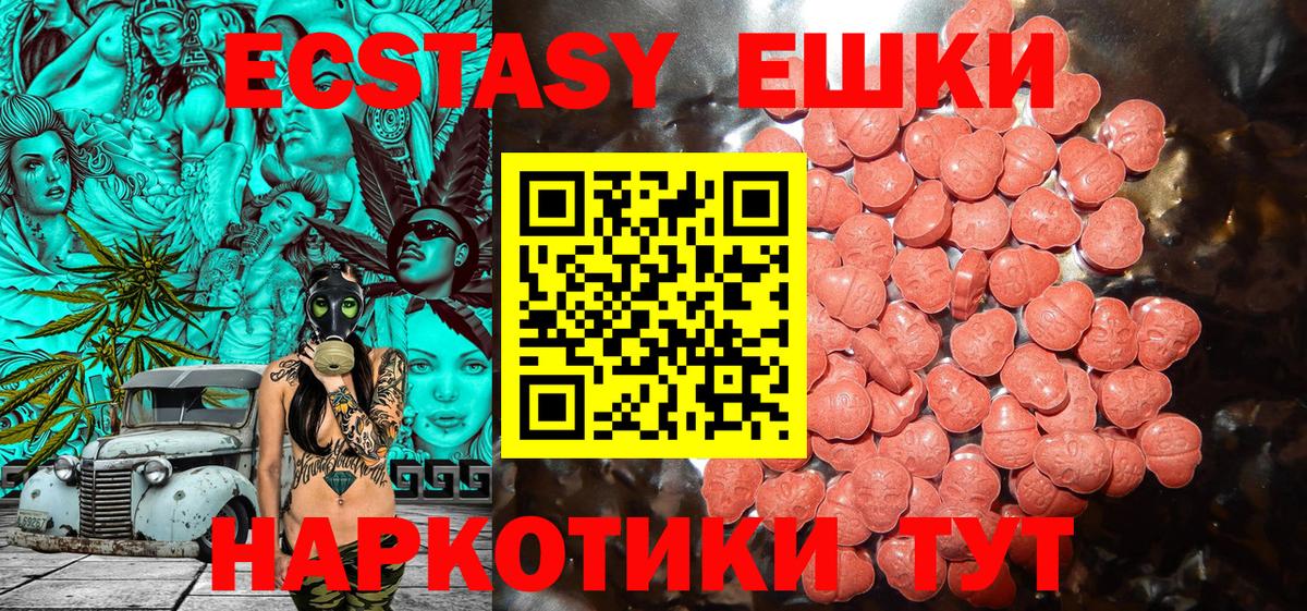 ЭКСТАЗИ XTC Тутаев