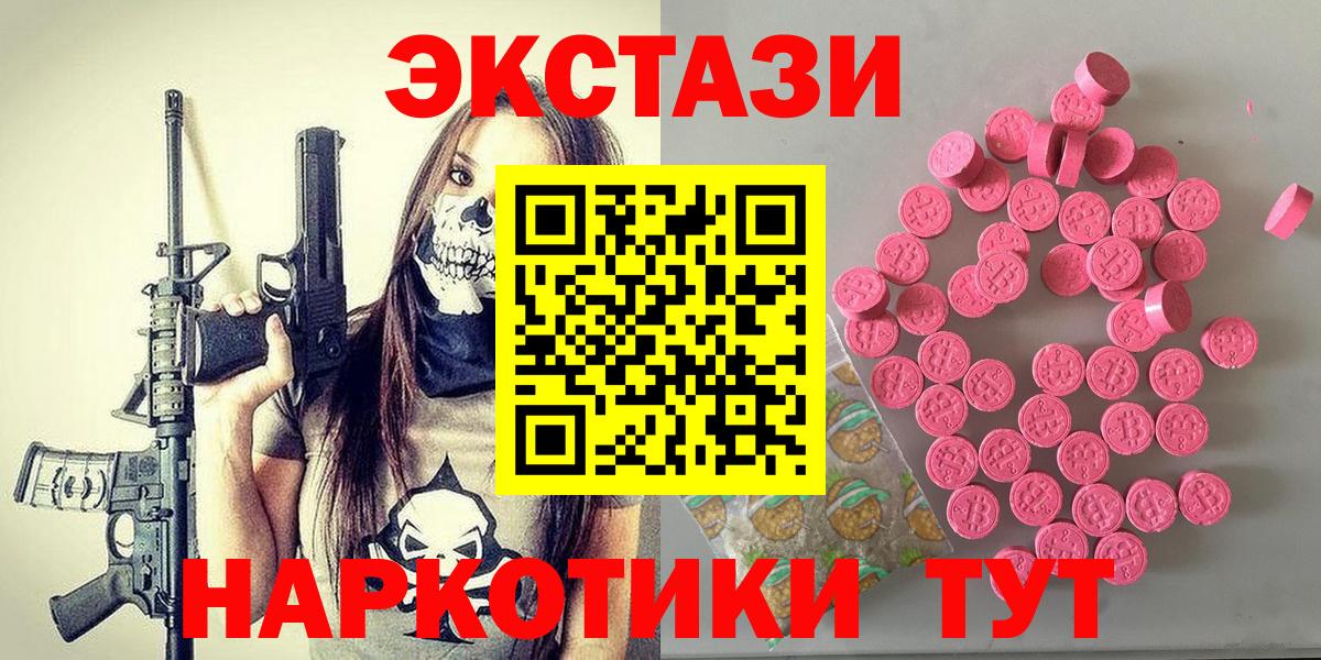 ЭКСТАЗИ Cube  Вход с VPN  Экстази  Тутаев 