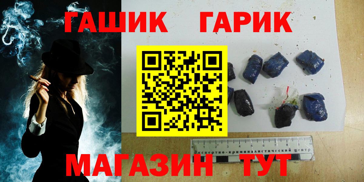 ГАШИШ гарик  ГАШ  Гашиш Ice-O-Lator  Тутаев  Вход с VPN 