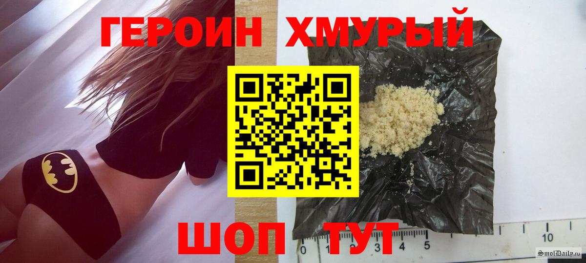ГЕРОИН герыч Тутаев