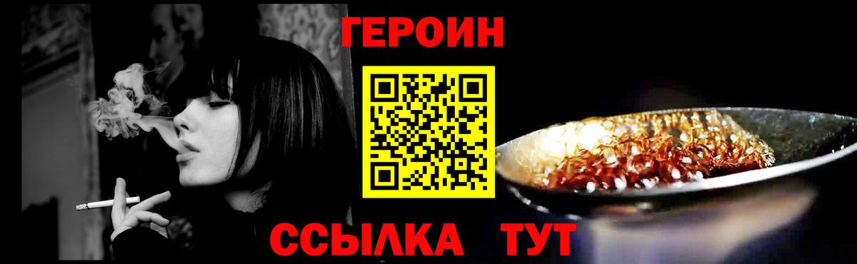 Тутаев  Героин VHQ  Вход с VPN 