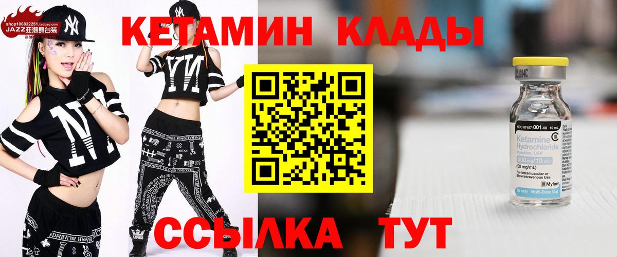Тутаев  Кетамин VHQ  ссылка на мегу   Вход с VPN 