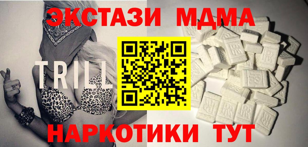 Тутаев  МДМА VHQ  Вход с VPN  МДМА crystal 