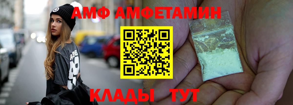 Тутаев  Первитин кристалл  Вход с VPN  Первитин кристалл 