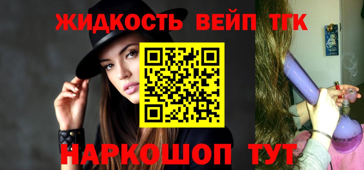 ТГК THC oil  Дистиллят ТГК Wax  Тутаев  Вход с VPN 